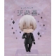 Inu x Boku SS - Figurine Nendoroid Soshi Miketsukami 10 cm