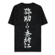 Assassin's Creed Shadows - T-Shirt Kanji Clan