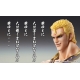 Ken le Survivant - Figurine Chozokado Thouzer 18 cm (re-run)