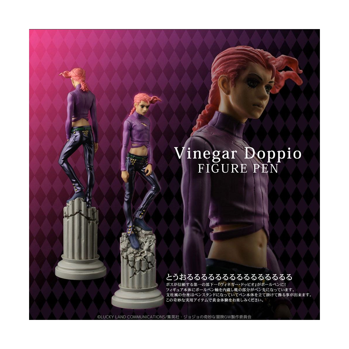 doppio jojo figure